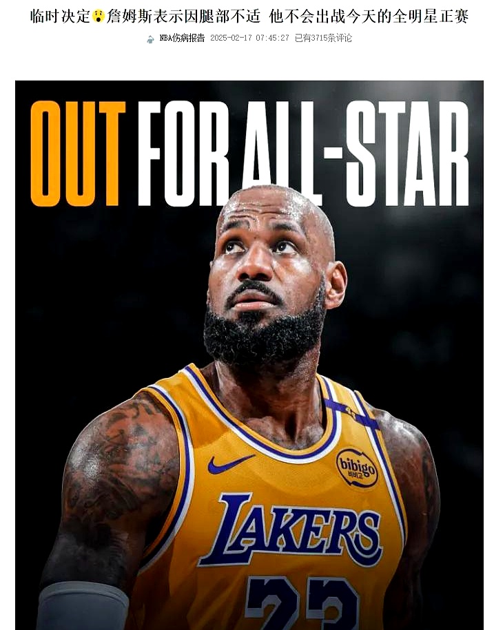 詹姆斯新星险胜表现突出，SKT前途光明！观众掌声雷动(詹姆斯新秀赛)