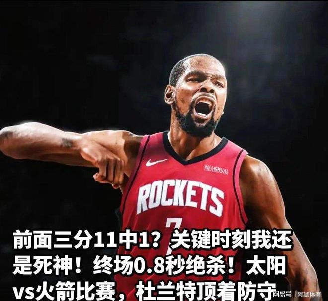 问鼎-关于杜兰特爆冷击败澳大利亚队，逆转引爆全场！的信息