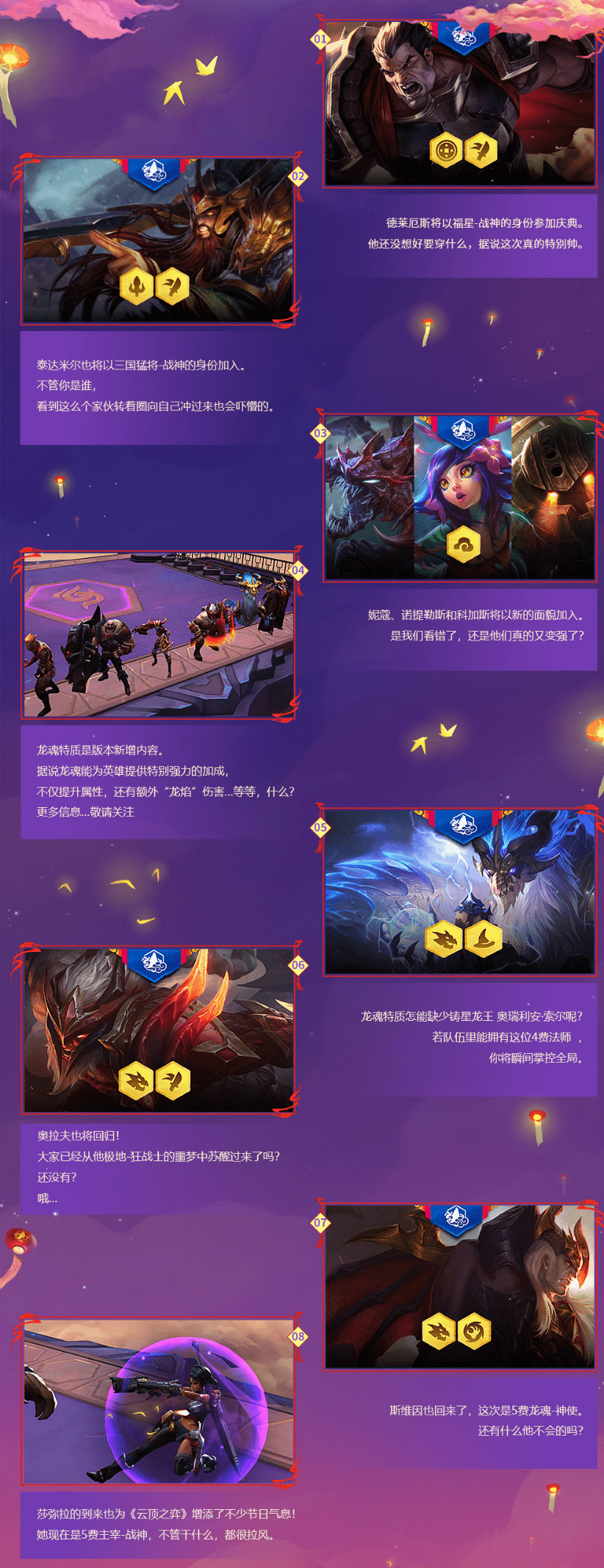 问鼎-Faker赛事官方发布赛事规则更新新规，TES争议不断！的简单介绍